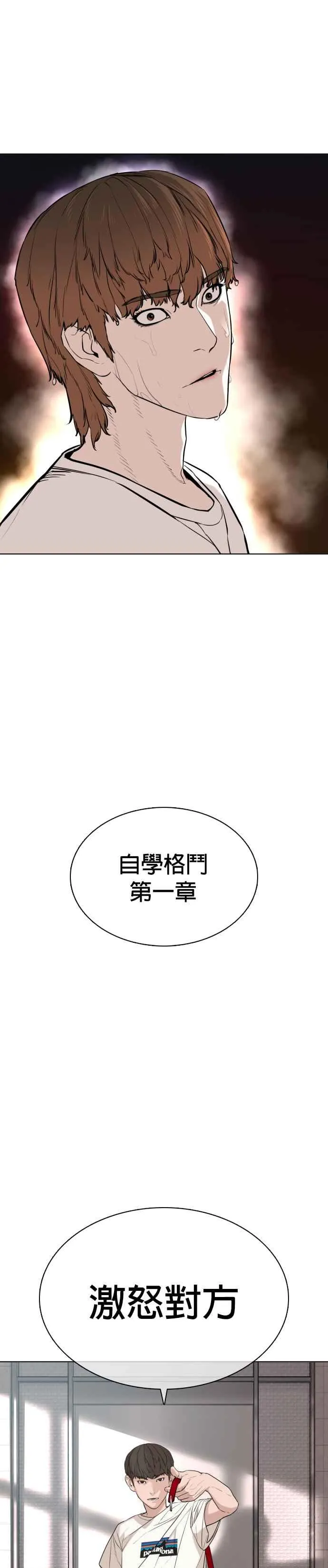 第16话 战胜跆拳道的方法47
