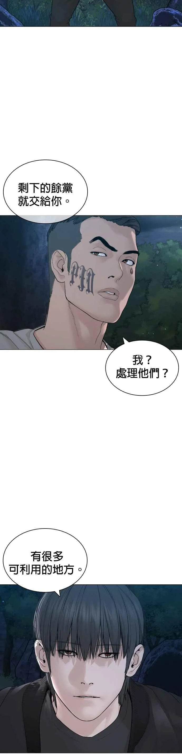 第173话 禽兽！禽兽！20