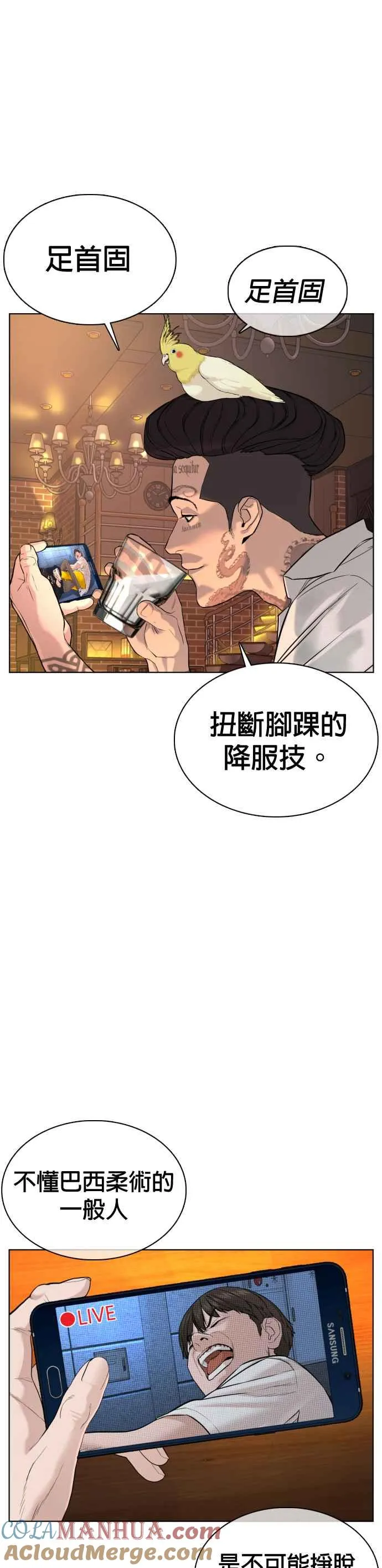第71话 综艺娱乐就到此为止36