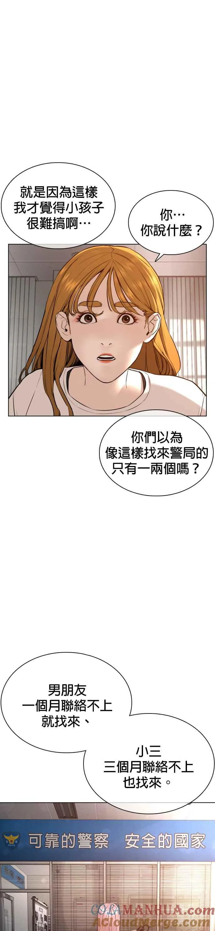 第80话 被我杀了33