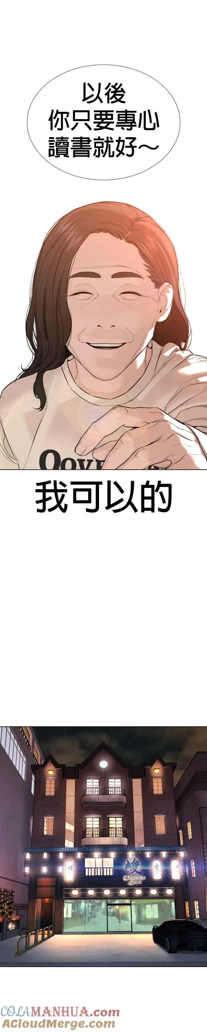 第64话 应该弄死才对12
