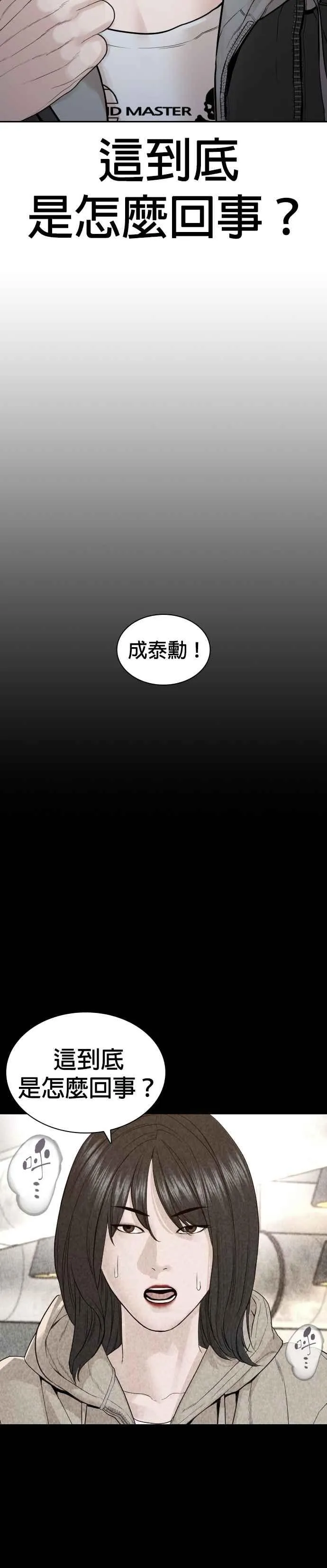 第166话 就当个坏蛋啰29