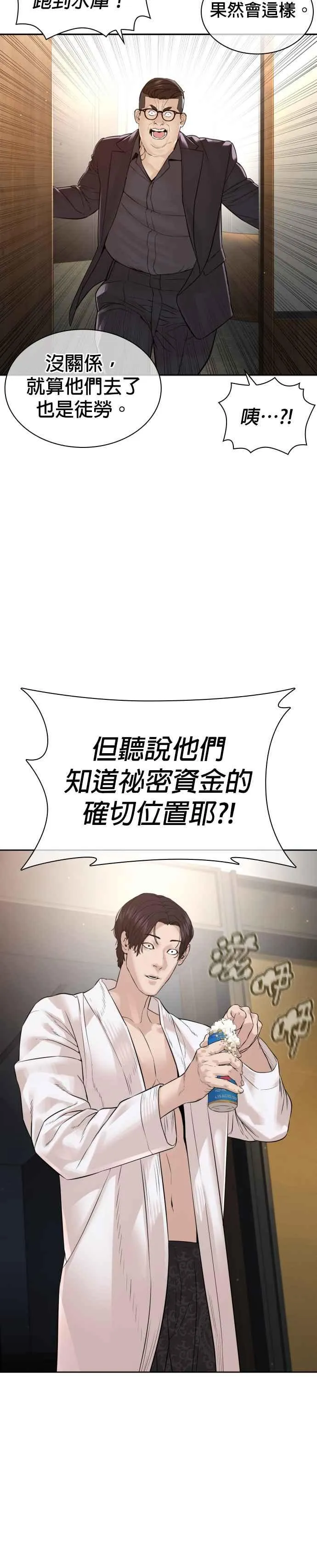 第190话 差不多该做准备了40
