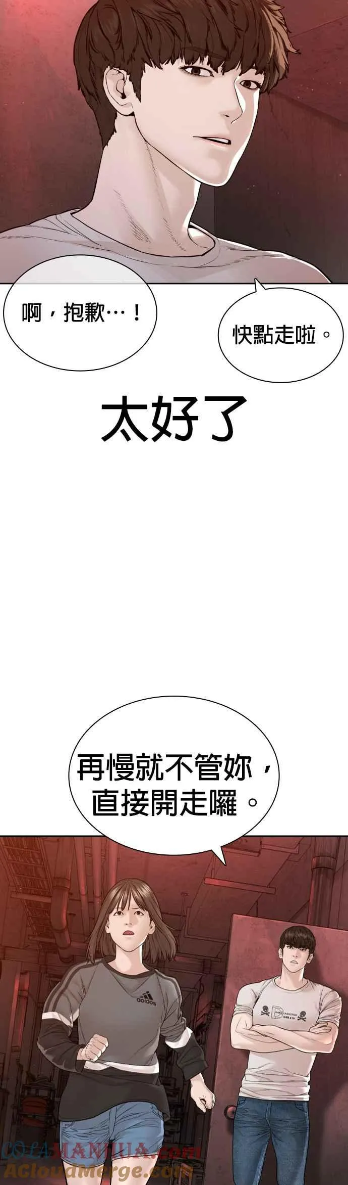第171话 抄起你们的斧头30