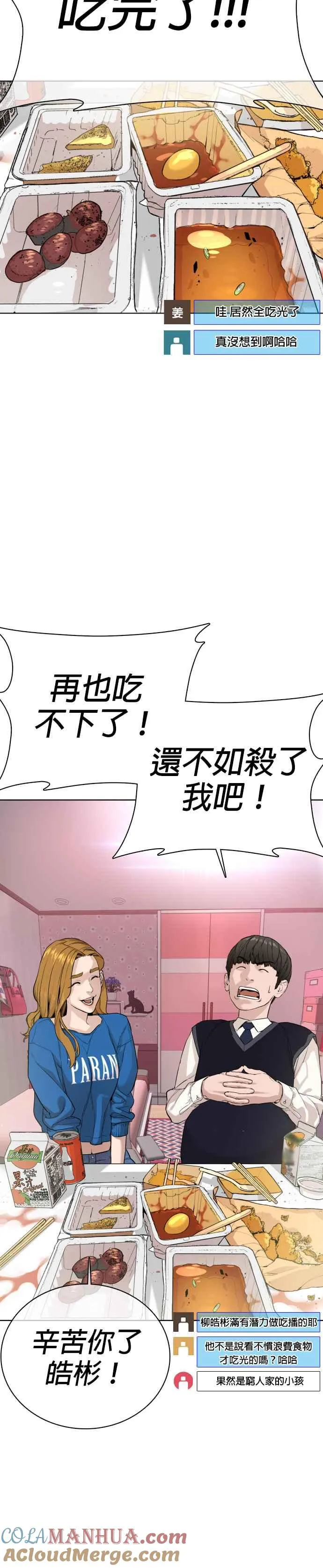 第27话 璐美，我们不能这样啦!!!24
