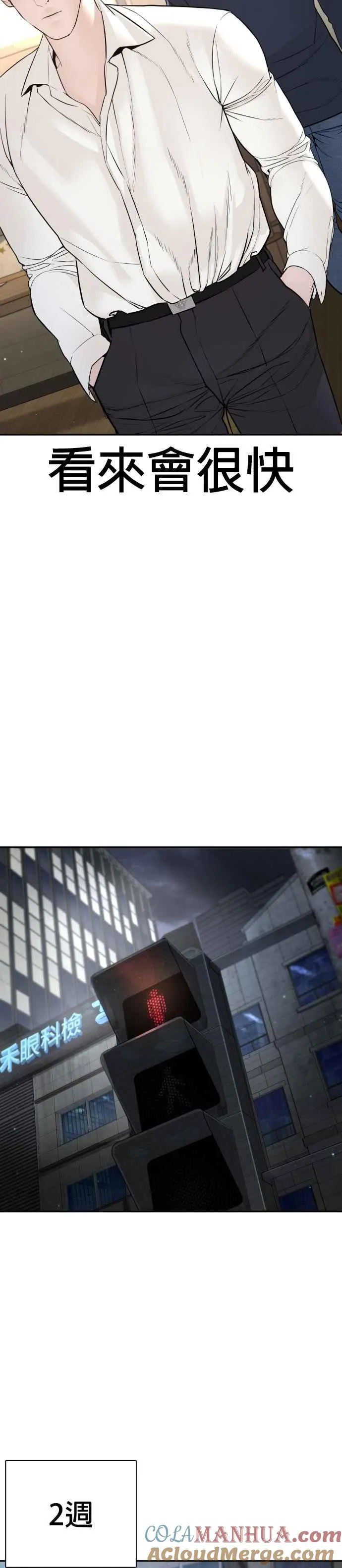 第197话 你说了？24