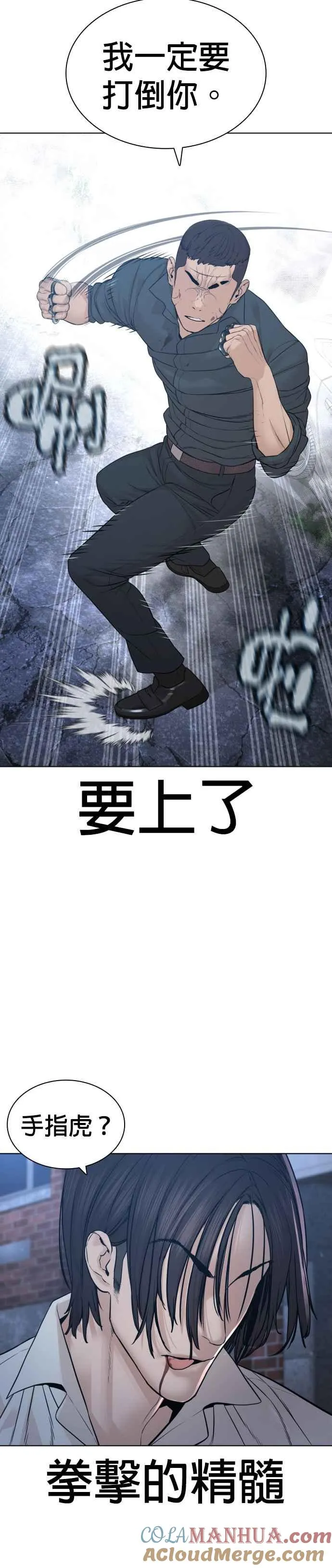 第181话 打架不必太复杂24