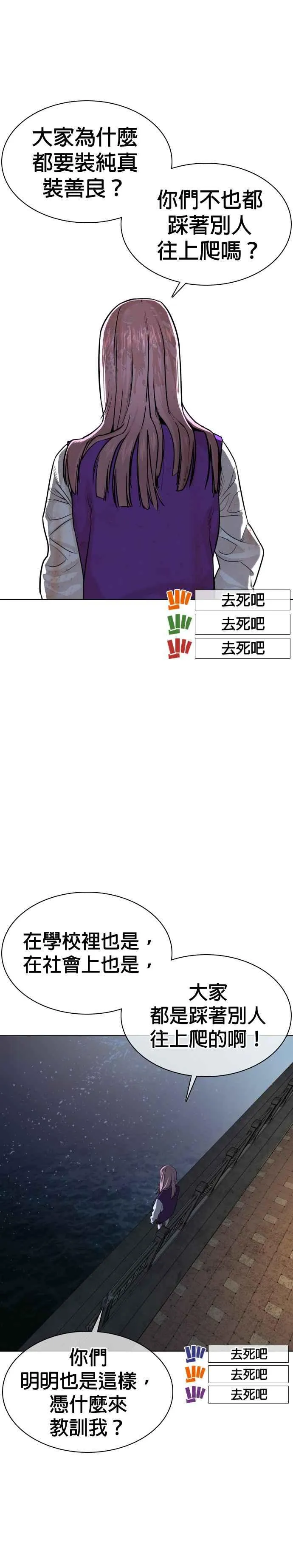 第45话 少在那边洗白自己了!@46