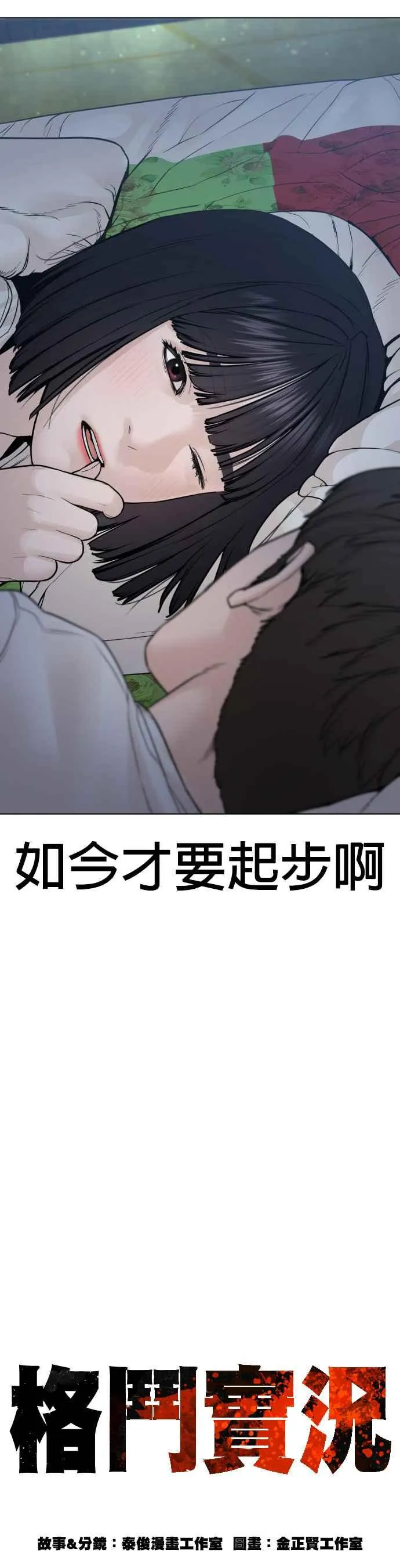 第149话 我想我没办法13