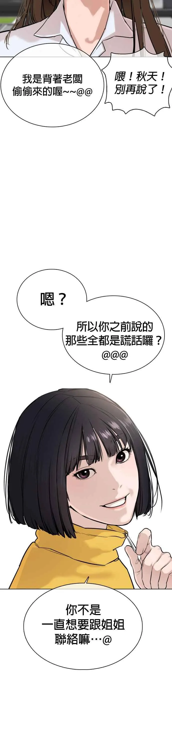 第21话 很抱歉我不是第一个来探望妳的人5