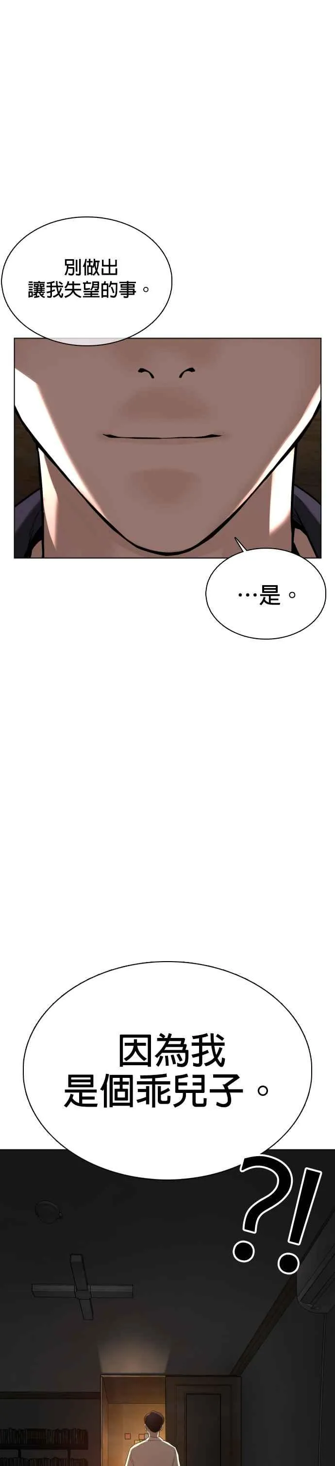第55话 骗你的26