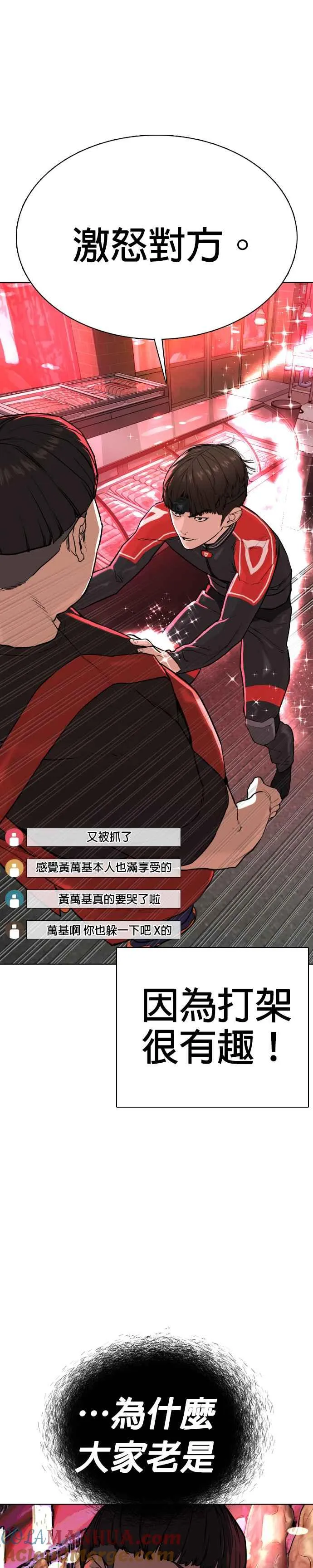 第24话 帅哥都给我去死!!!51