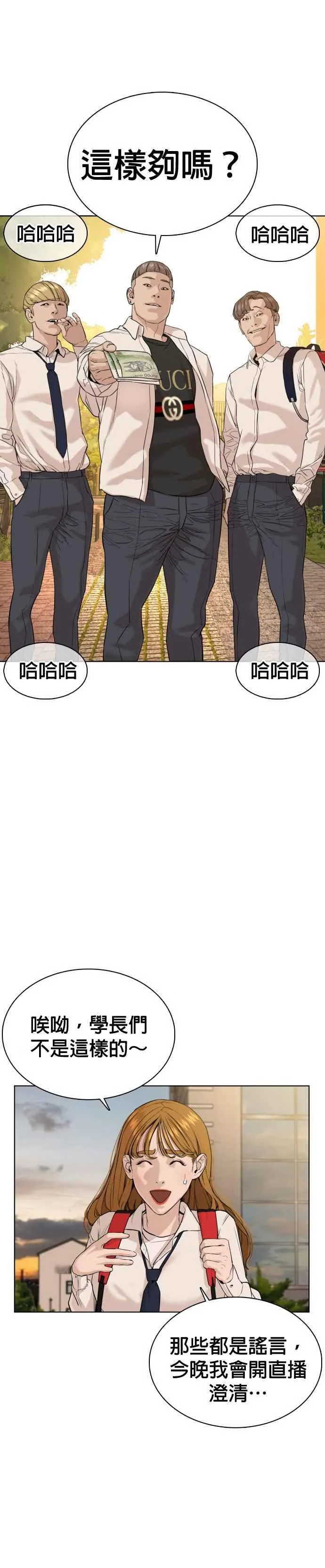 第38话 用肮脏的手摸你！26
