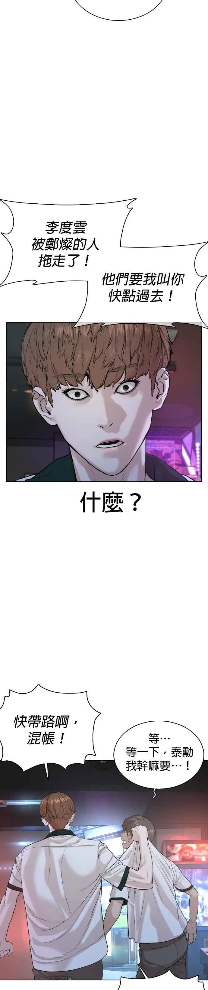 第59话 还以为是老套故事16