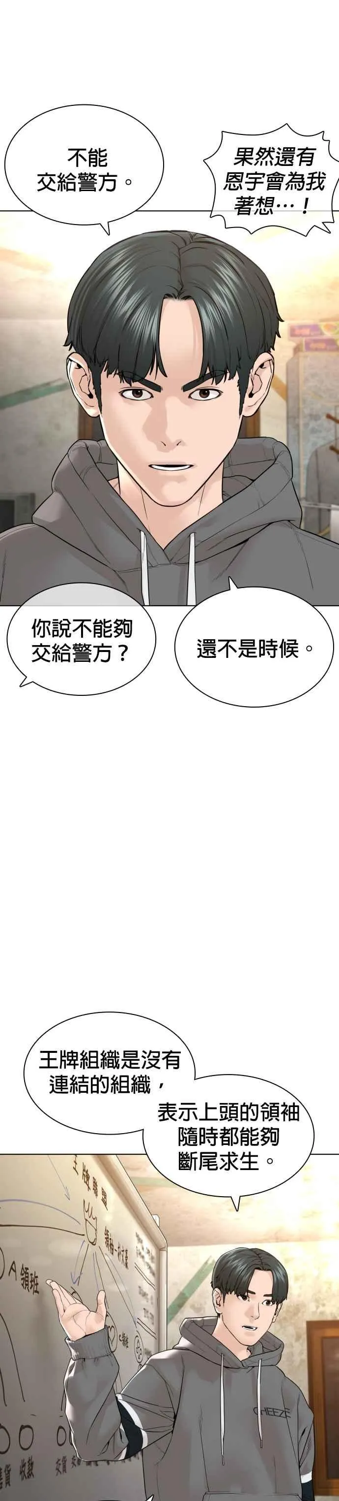 第140话 明明就很有什么40