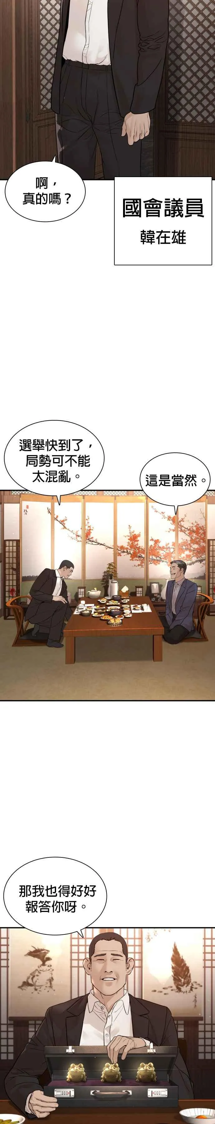 第200话 耳朵好痒32