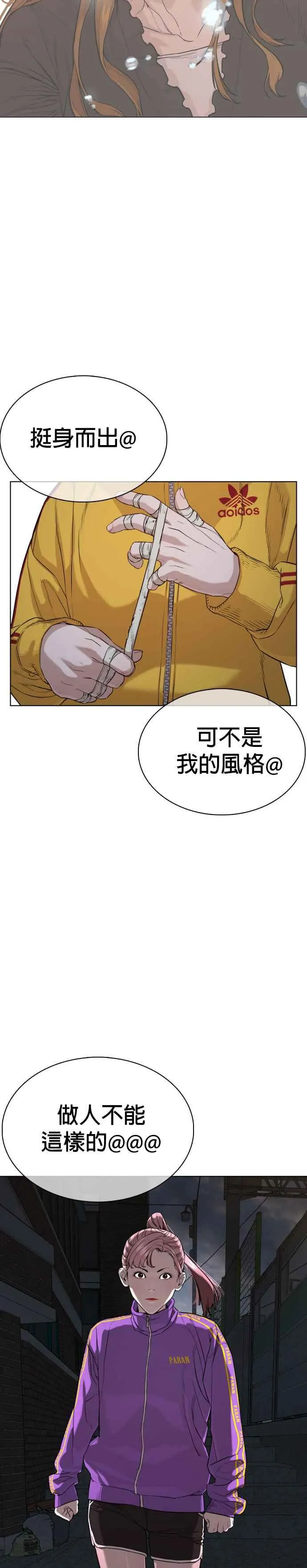第40话 跟我一决胜负吧59