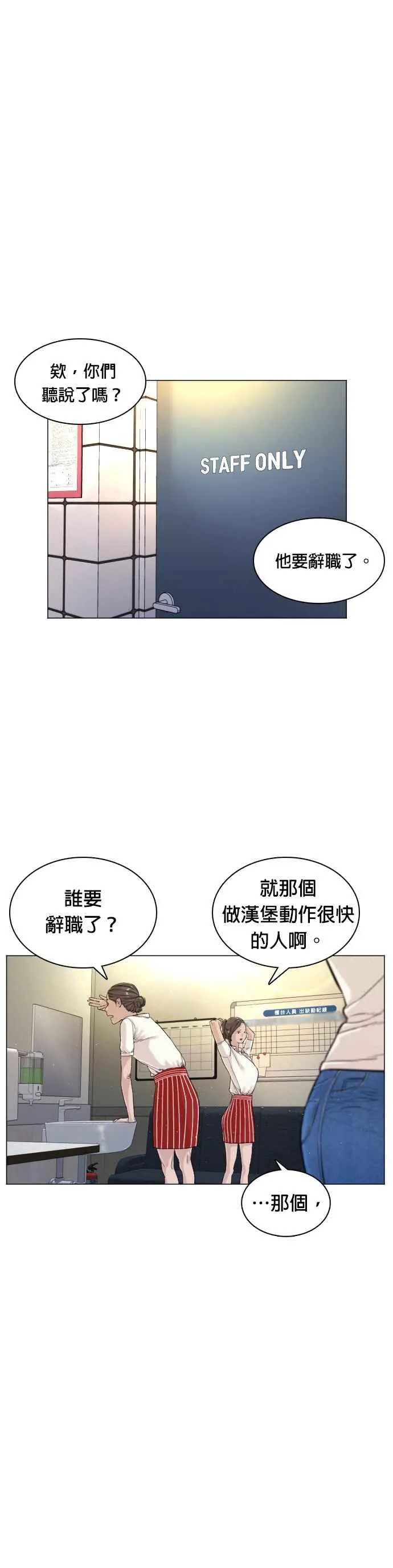 第4话 第1章.禁止愤怒17