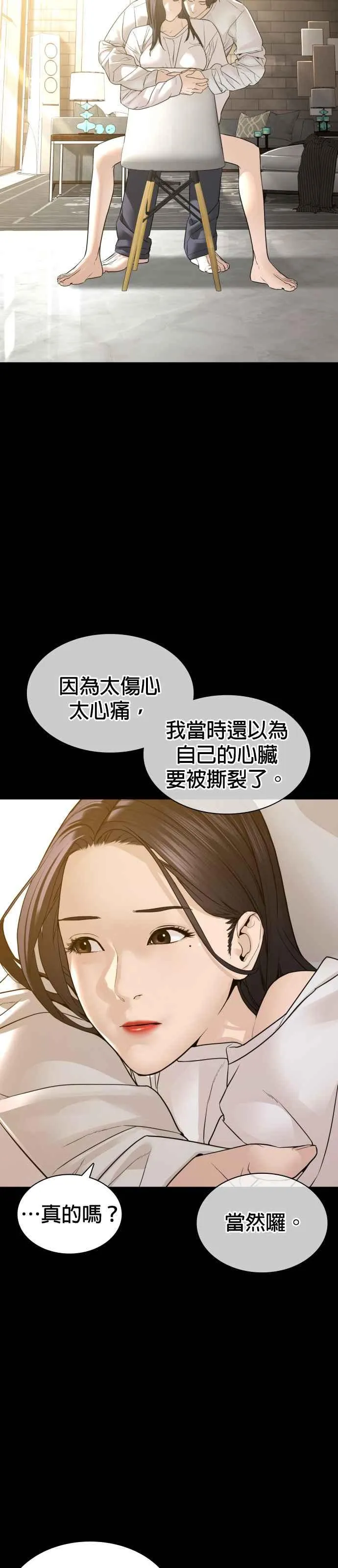 第132话 要我用鼻子喝洋酒19