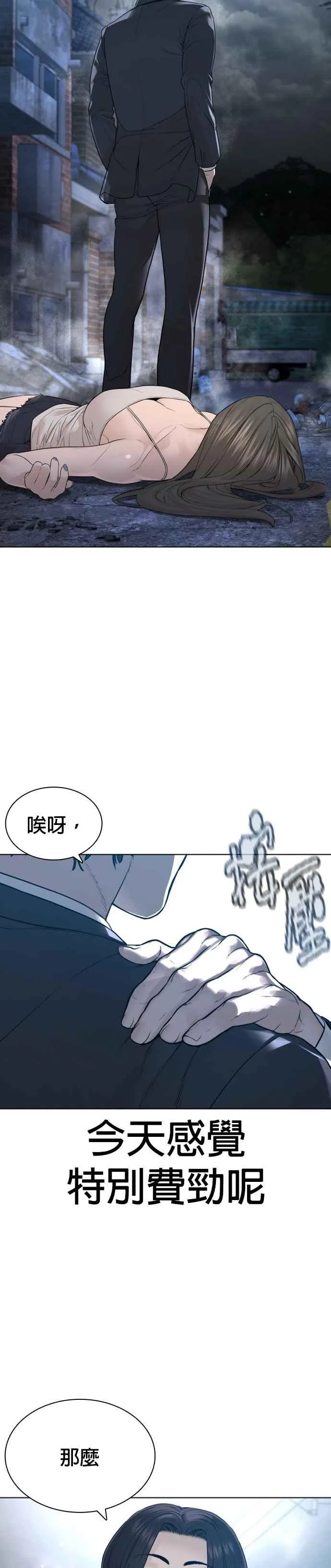 第181话 打架不必太复杂7
