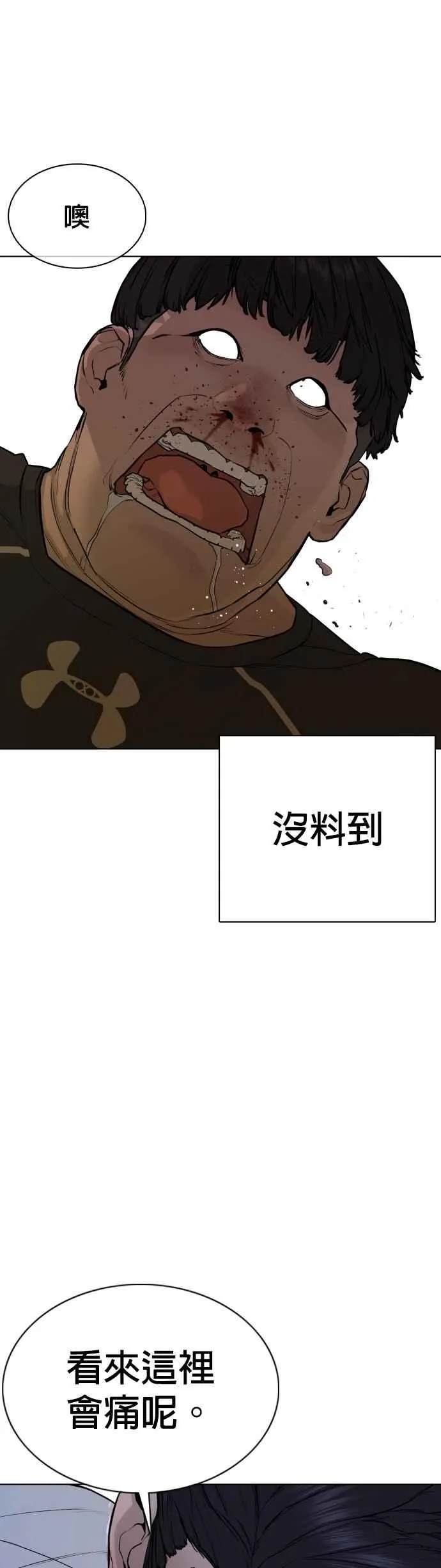 第90话 战胜柔道的方法16