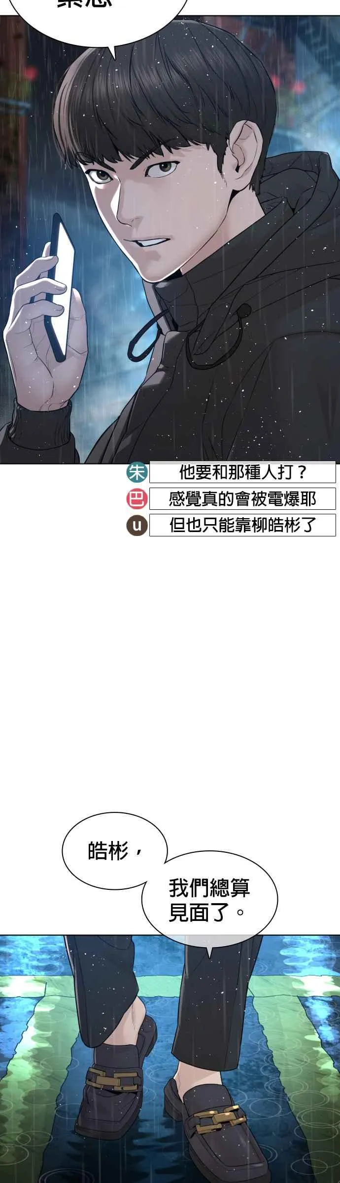 第128话 都被打趴了当然不会接，呵呵。43