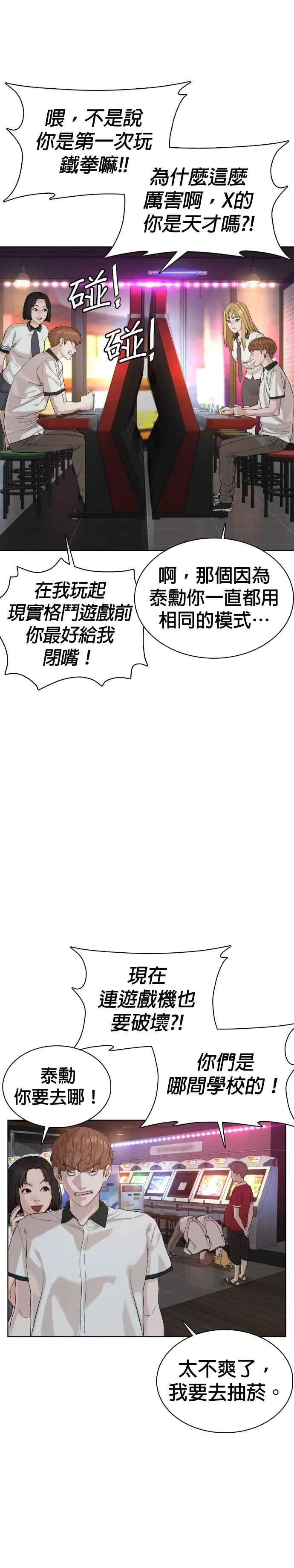 第57话 痛扁爸爸41