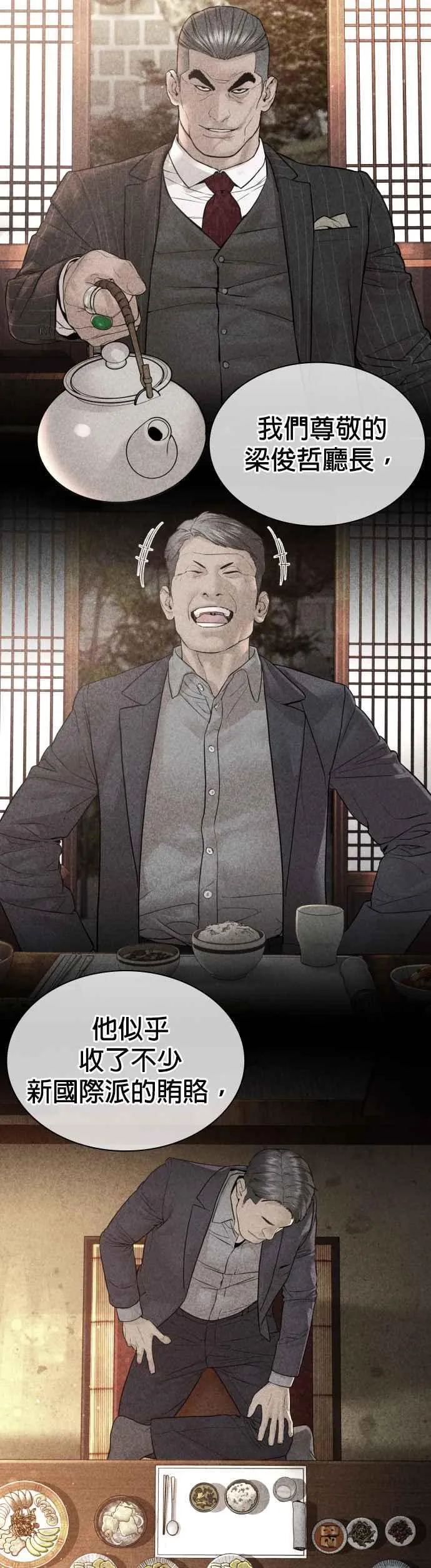 第134话 你这小子真让我无言46