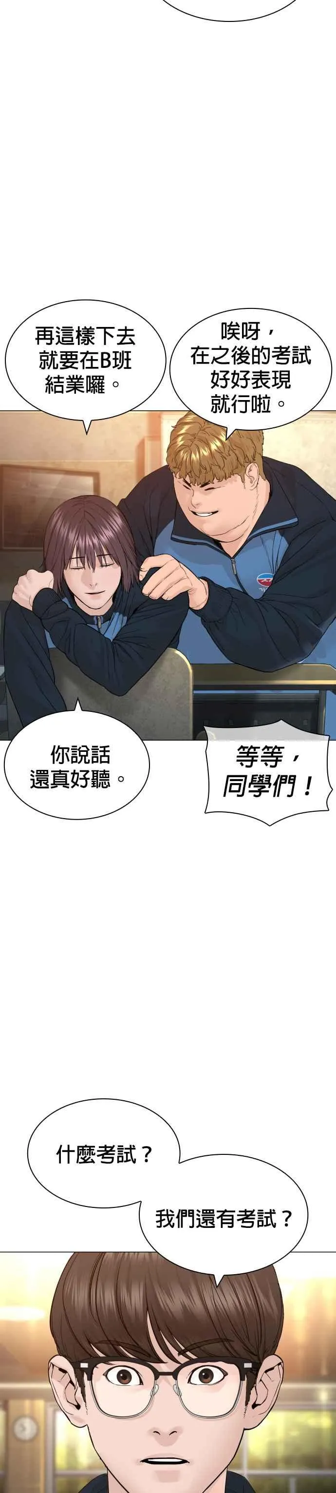 第153话 抓到这群混帐了14