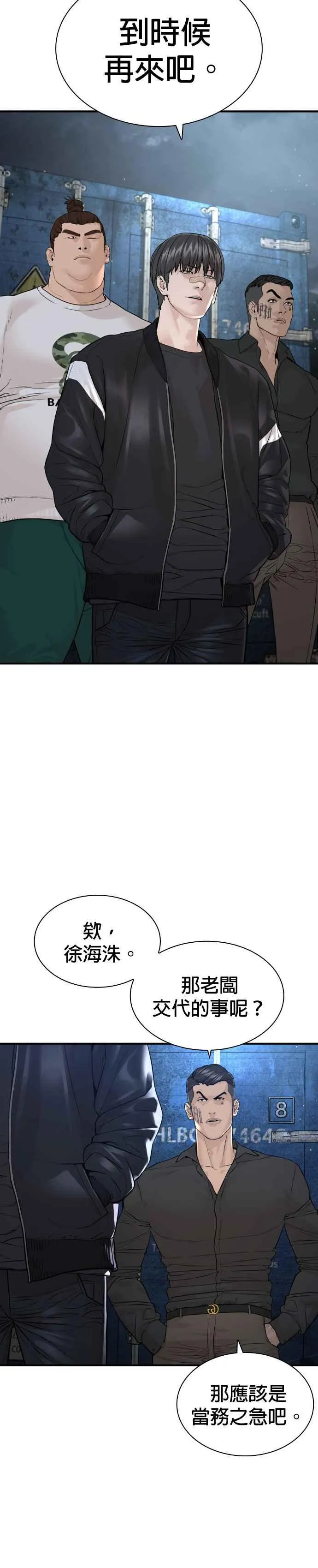 第201话 你们这是要干嘛？33