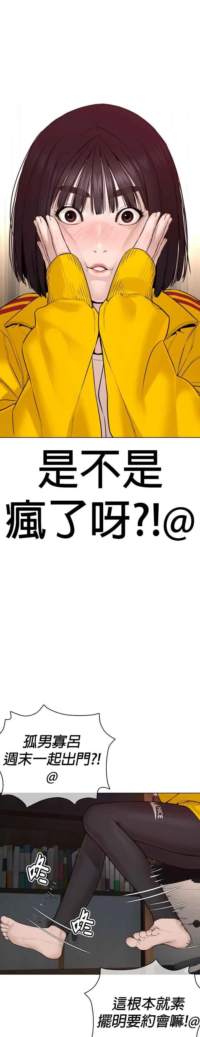 第83话 说得还真好听呢47