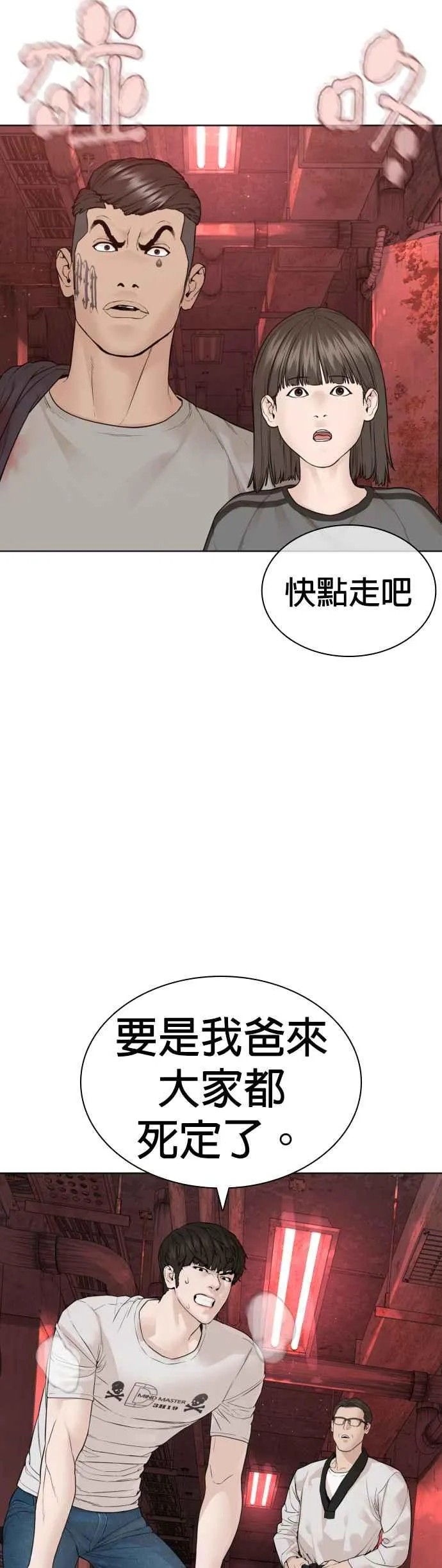 第171话 抄起你们的斧头61
