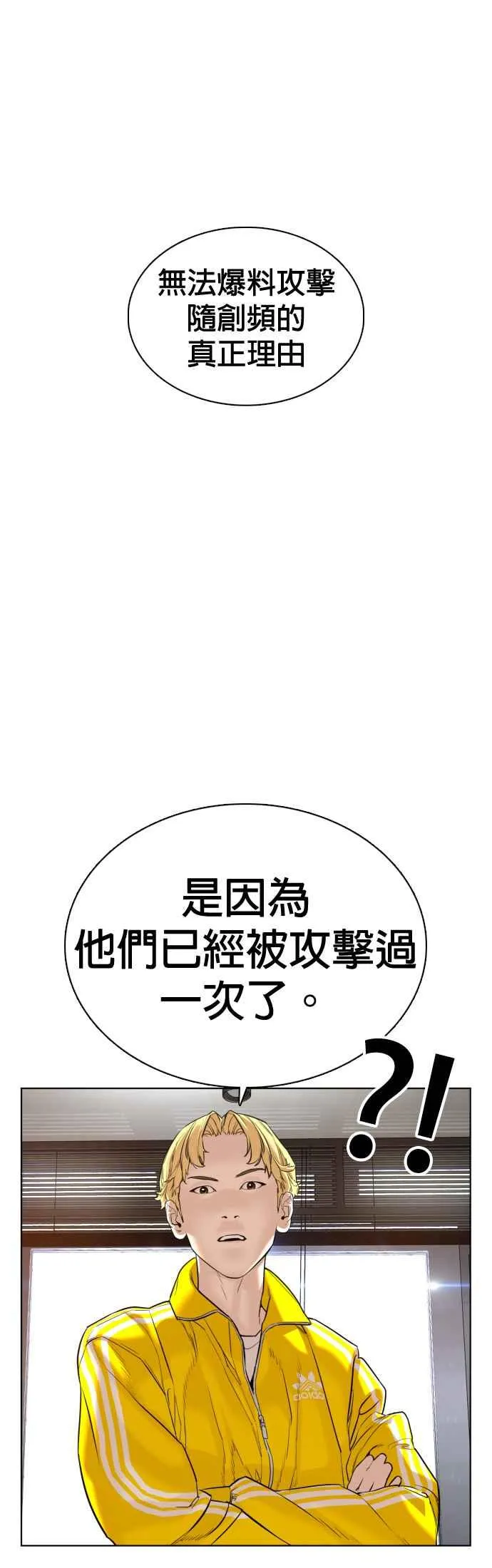 第69话 好无言喔，哈哈50