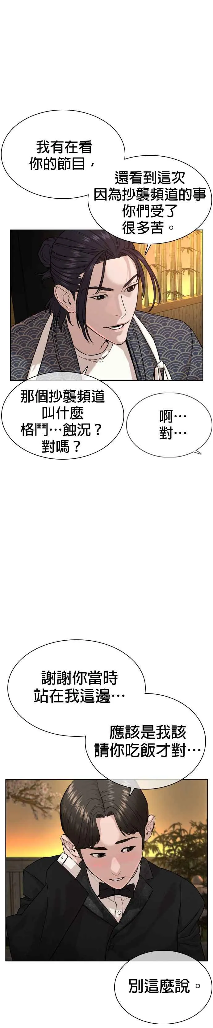 第35话 皓彬你找死吗？31