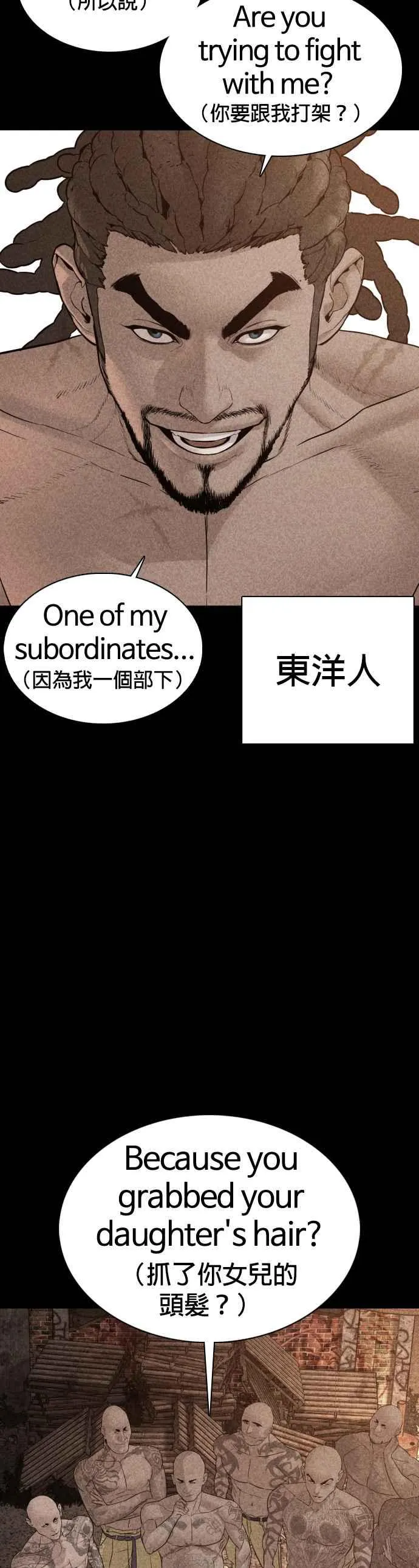 第109话 妳就是当时那家伙吧44