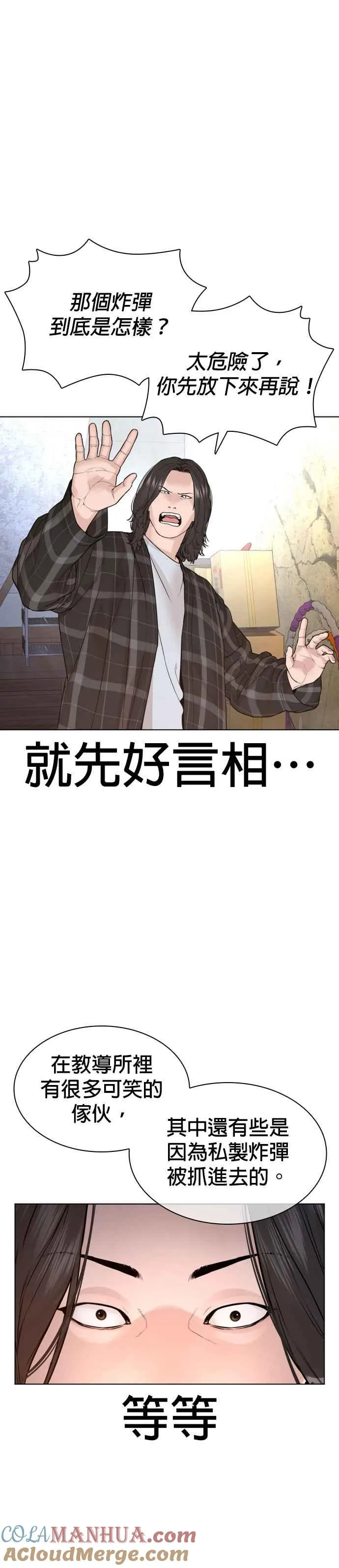 第178话 你失策了21