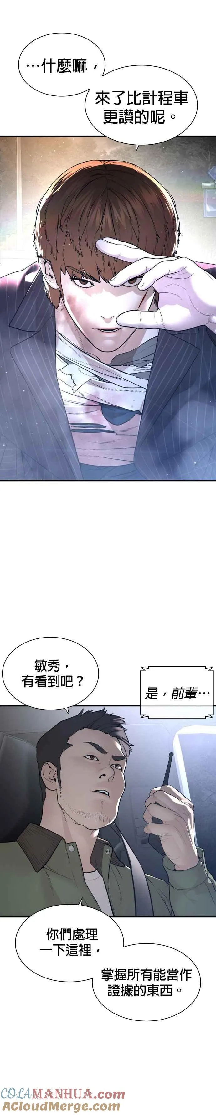 第211话 我…输了？21