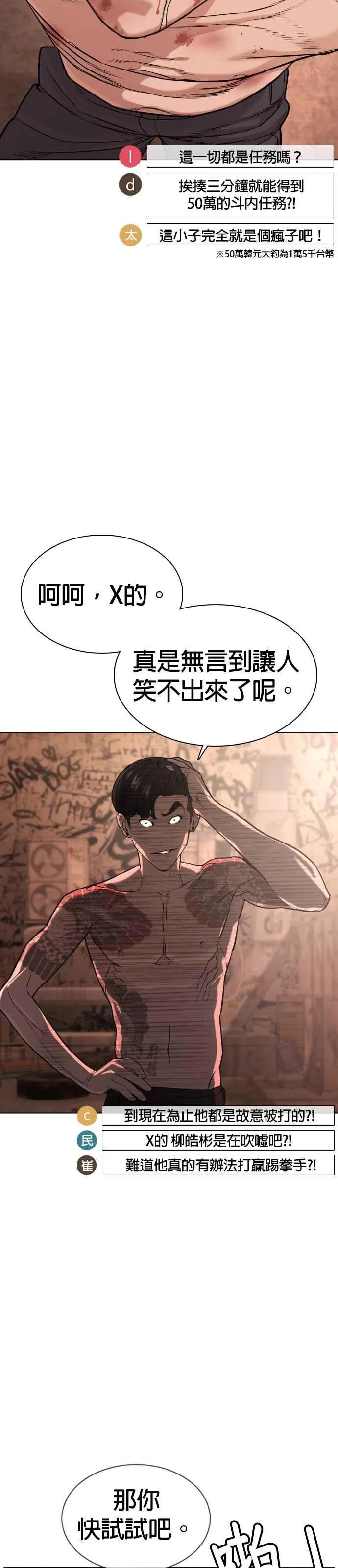 第33话 你是骑着白马的跆拳道王子？16
