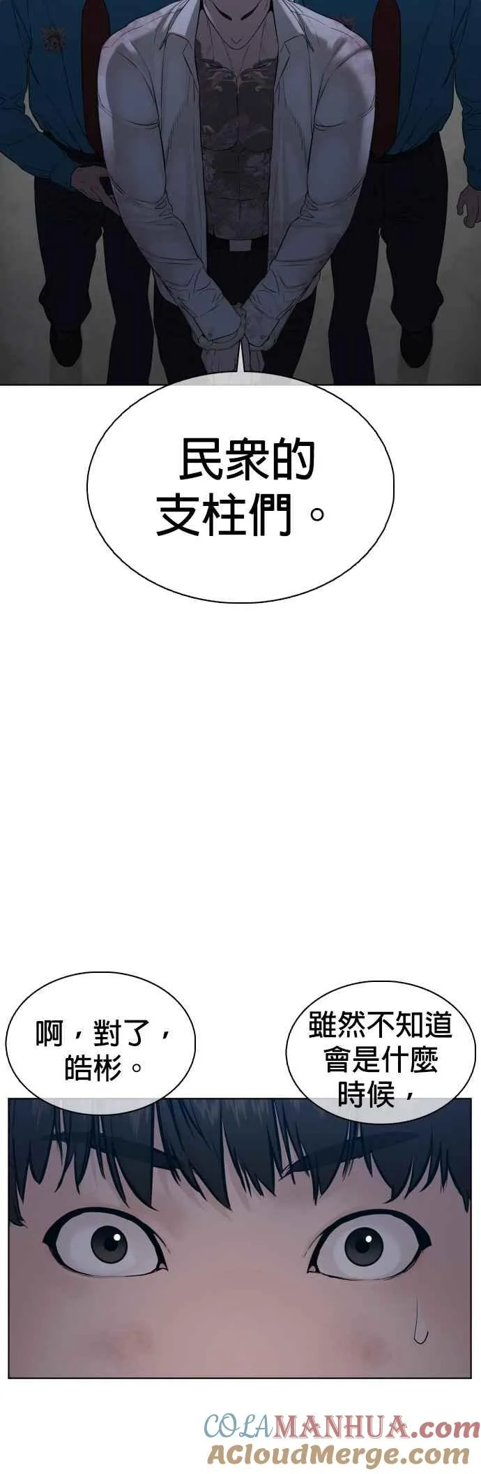 第93话 各位还真是沉默寡言啊48