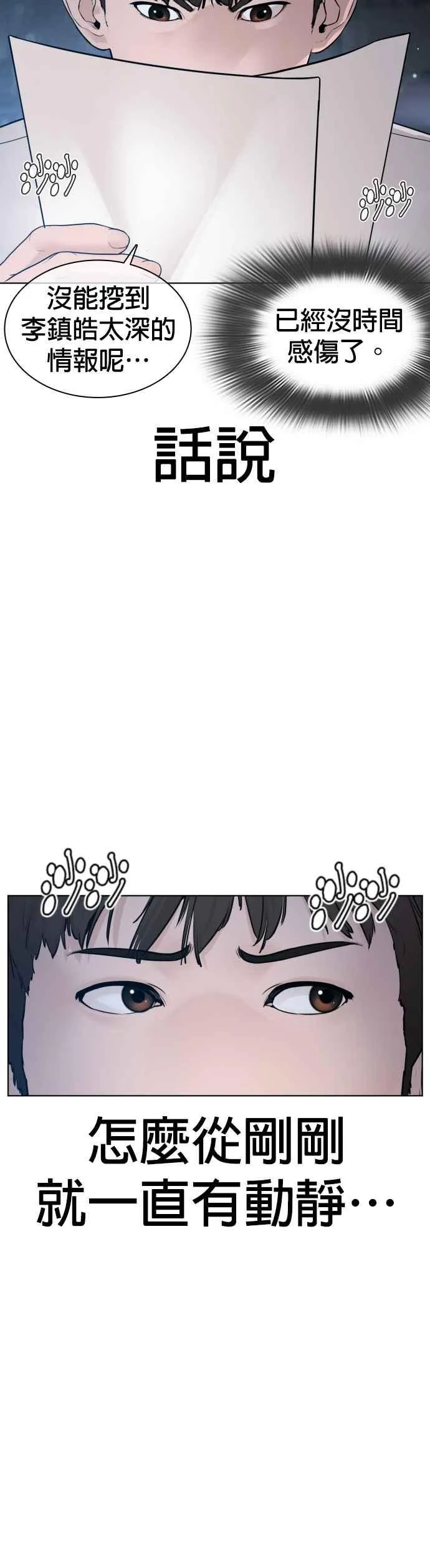 第116话 有人死了26