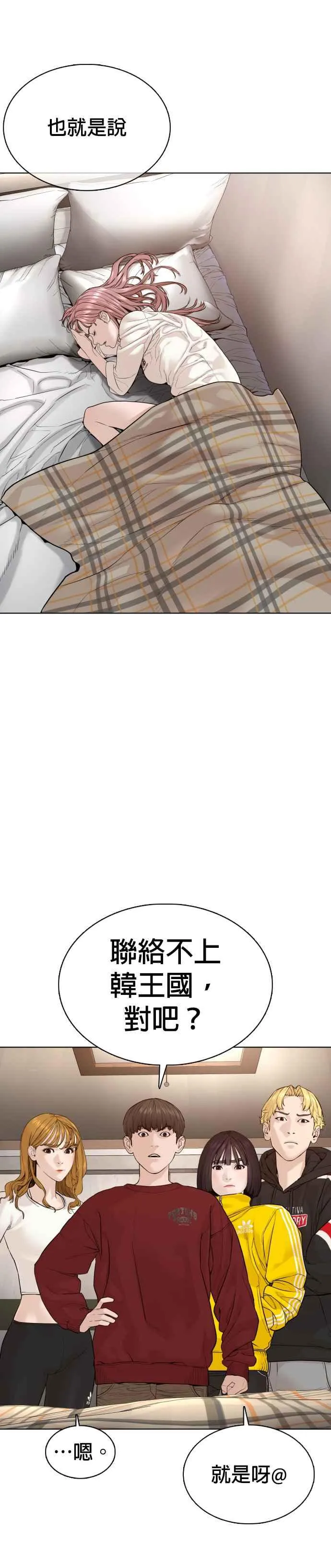 第80话 被我杀了8