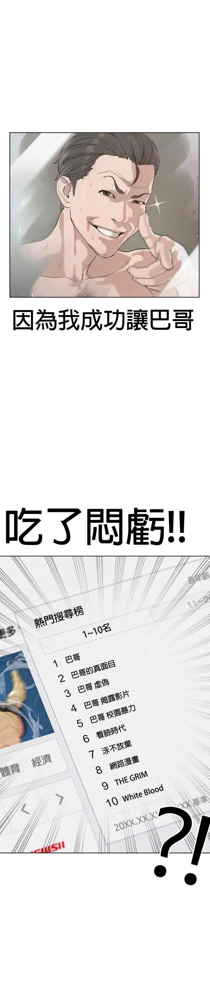 第3话 …自学格斗？37