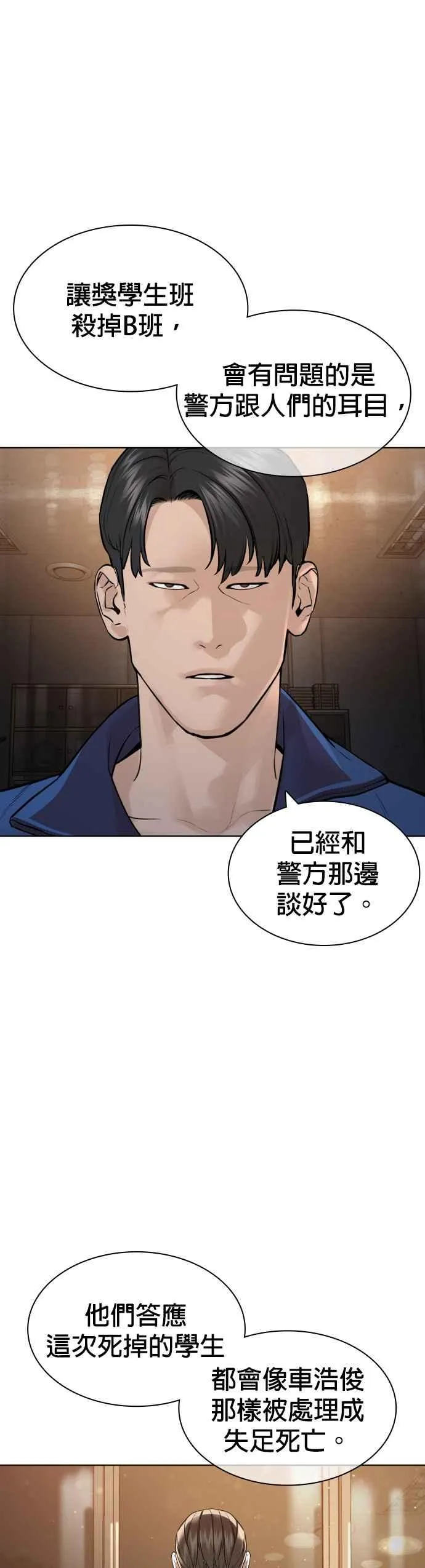 第156话 禁止气馁！62