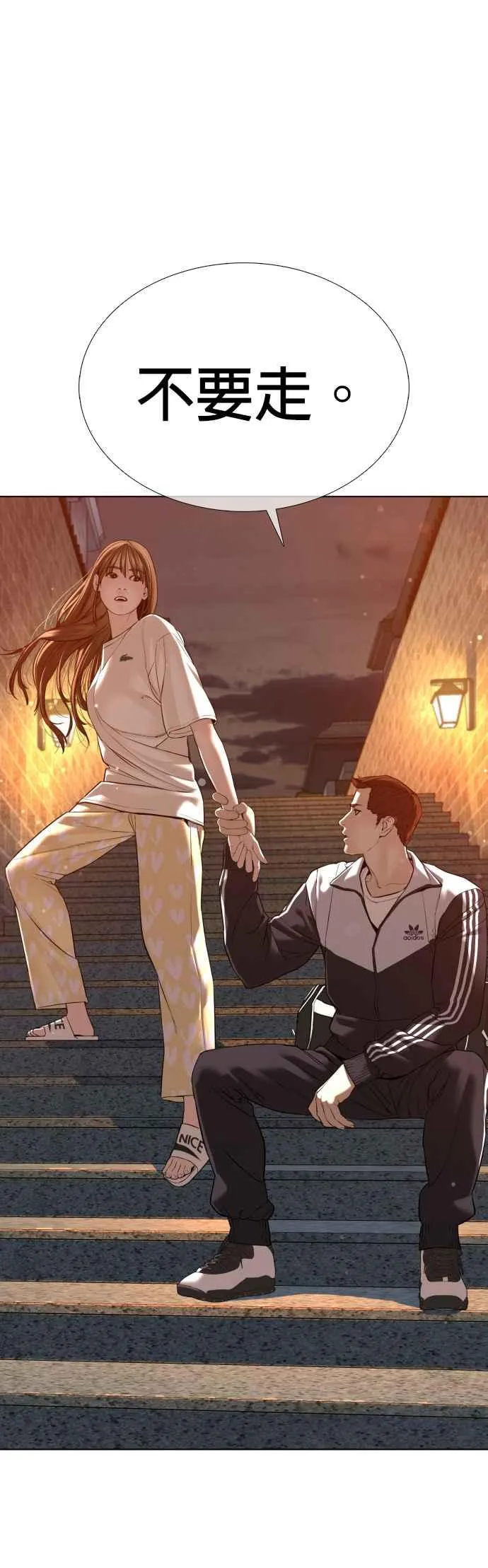 第85话 怎么比打架还难49