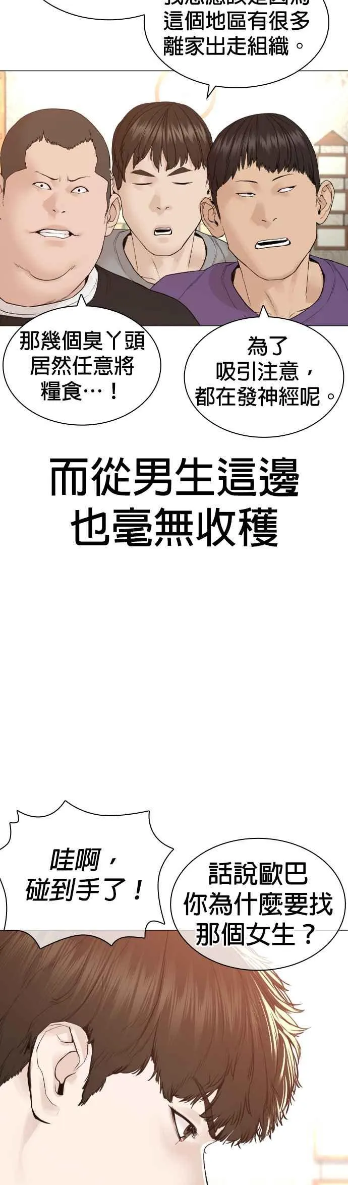 第163话 让我看看，来看看16