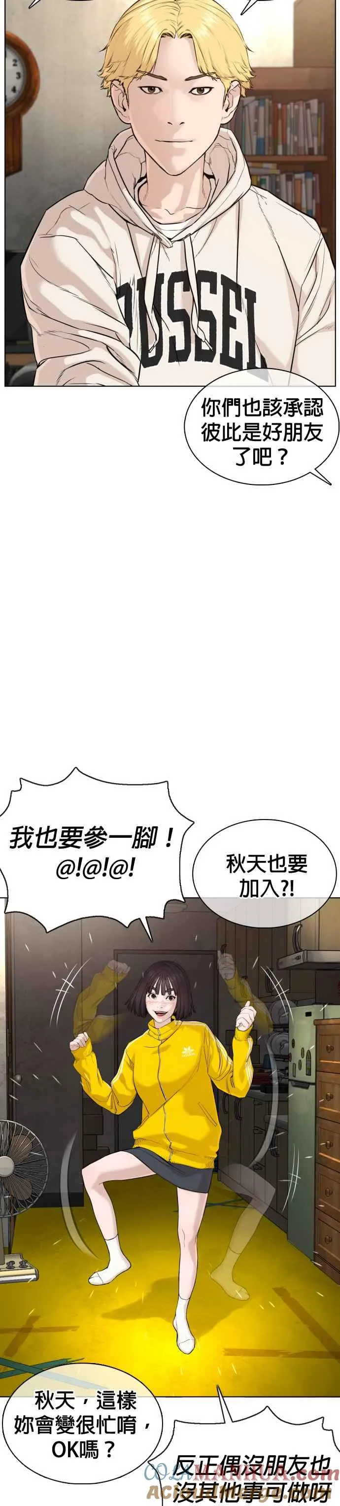 第49话 呵呵，好想揍他27