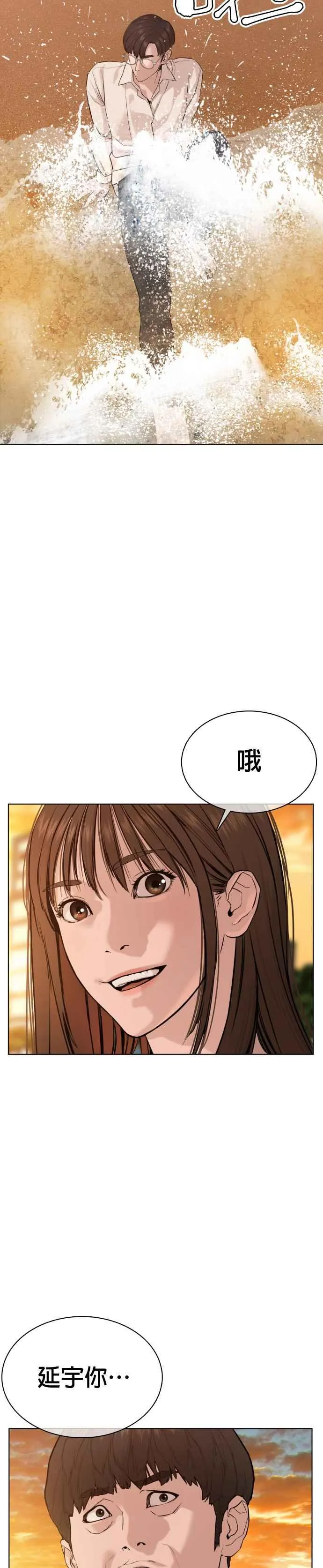 第52话 我一定要爆到你的料28