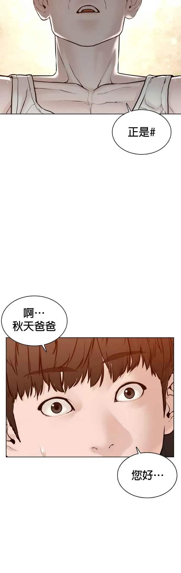 第106话 意外地很有魄力呢…@8