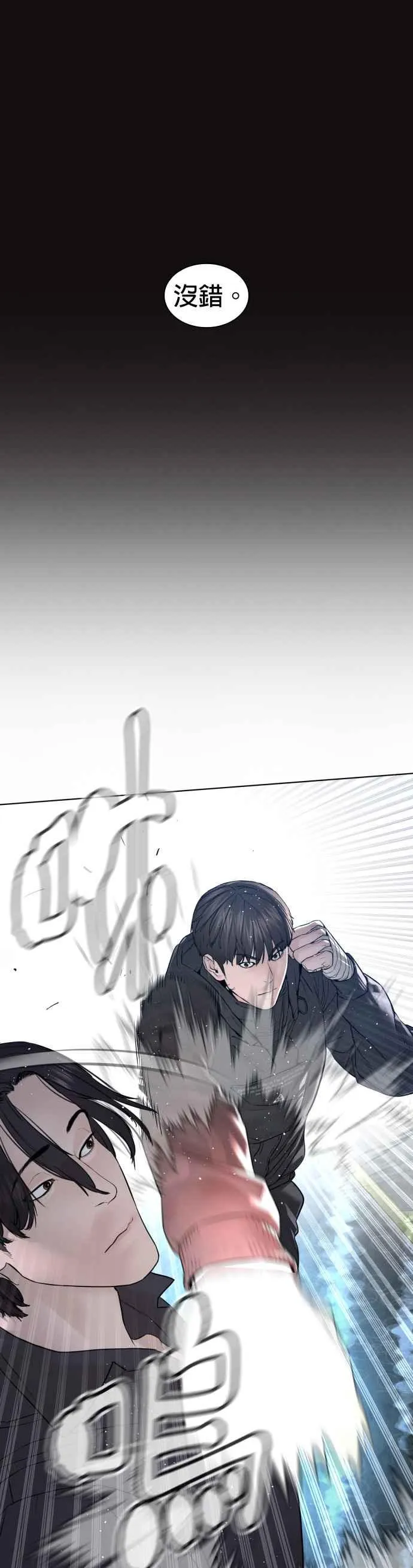 第129话 少年正在战斗29