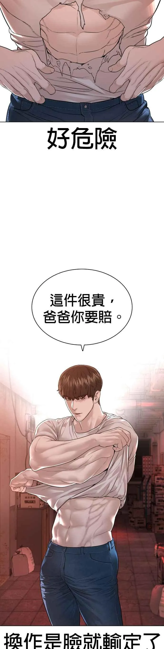 第172话 热身完了吧？23